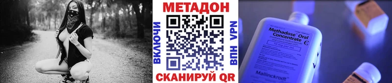 купить наркоту  blacksprut ССЫЛКА  МЕТАДОН кристалл  Ардон 